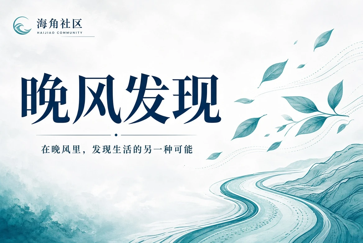 公园与共享公共空间